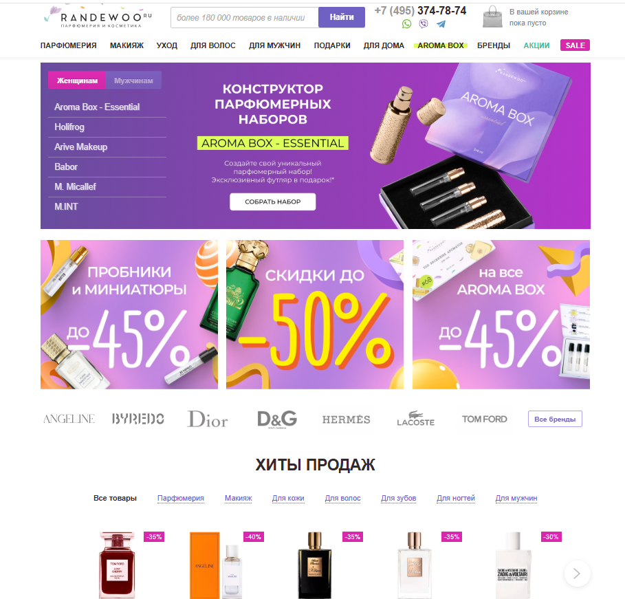 Randewoo ассортимент